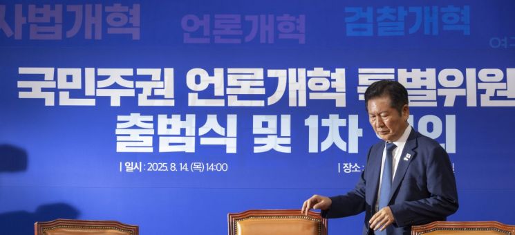 정청래 더불어민주당 대표가 지난달 14일 국회에서 열린 국민주권 언론개혁 특별위원회 출범식 및 1차 회의에 입장하고 있다. 연합뉴스