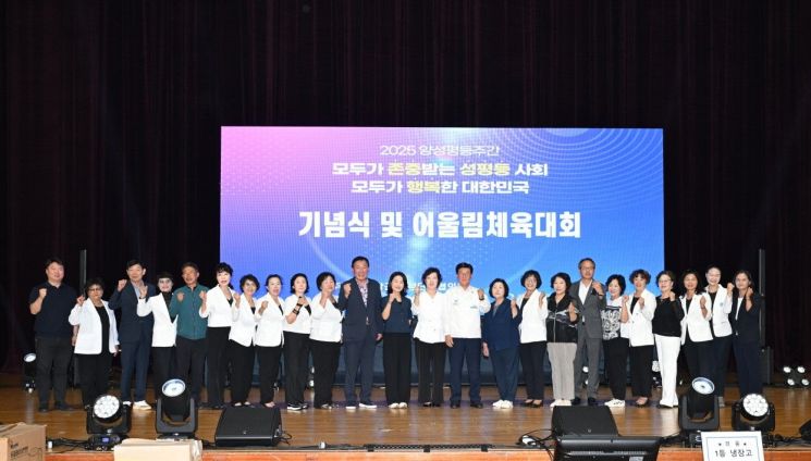 부산 기장군, ‘양성평등주간 기념식·어울림체육대회’ 성황