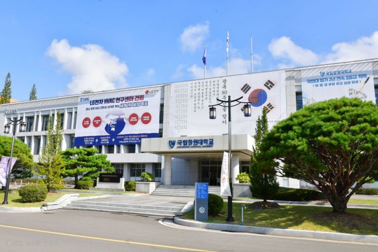 Changwon National University Enters 'Era of Four Campuses,' Begins Early Admissions for 2026 Academic Year