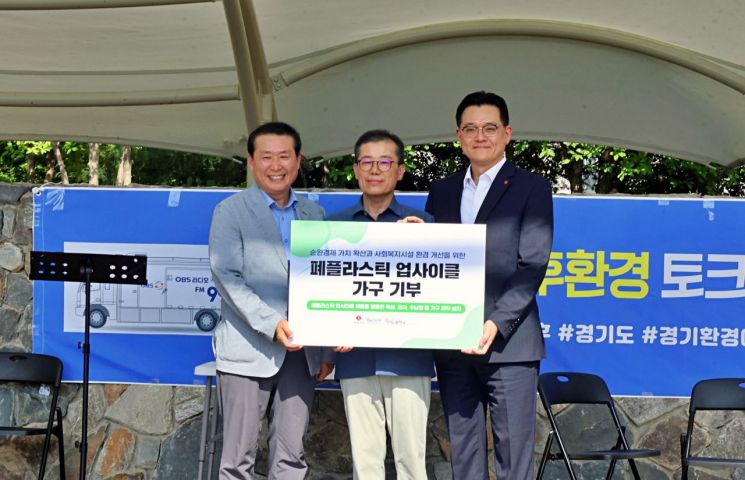 롯데마트, 민들레학교에 친환경 업사이클링 시설물 기부