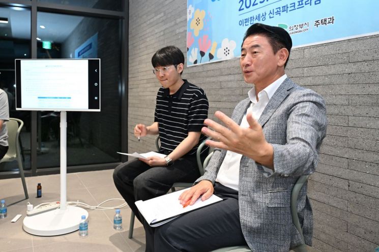 김동근 의정부시장, e편한세상 신곡 파크프라임아파트 주민 간담회