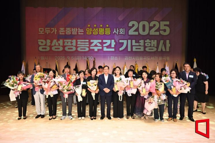 경북 김천시가 지난 5일 시립율곡도서관 율곡홀에서 양성평등주간 열렸다.
