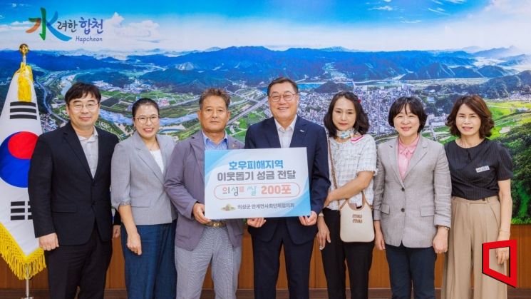 의성군청 공무원, ‘희망 성금’ 6천만원 전국으로 보냈다