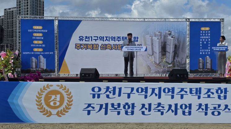 김세중 유천1구역 지역주택조합장(사진=모석봉 기자)