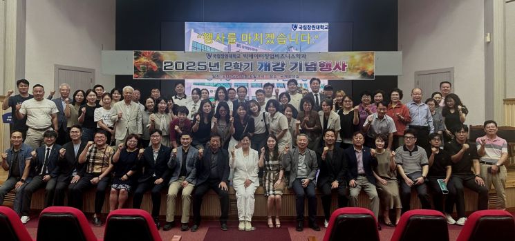 국립창원대, 빅데이터창업비즈니스학과 개강…창업 생태계 중심 도약