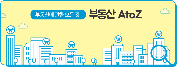 9월 둘째 주 전국 10개 단지서 5512가구 분양[부동산AtoZ]