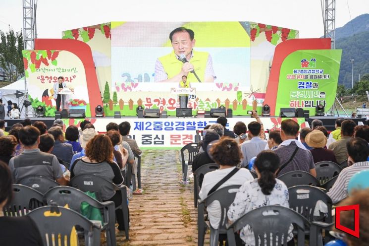 신현국 문경시장이 2024 오미자축제에서 인사말을 하고 있다.
