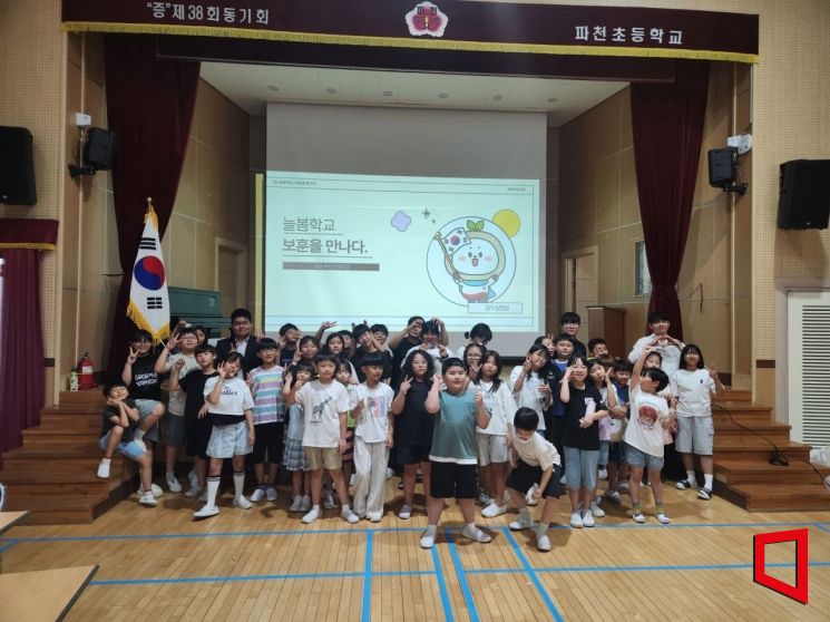 경북북부보훈지청이 청송 파천초서 나는 나라지킴이’ 특강후 아이들이 기념촬영 하고 있다.