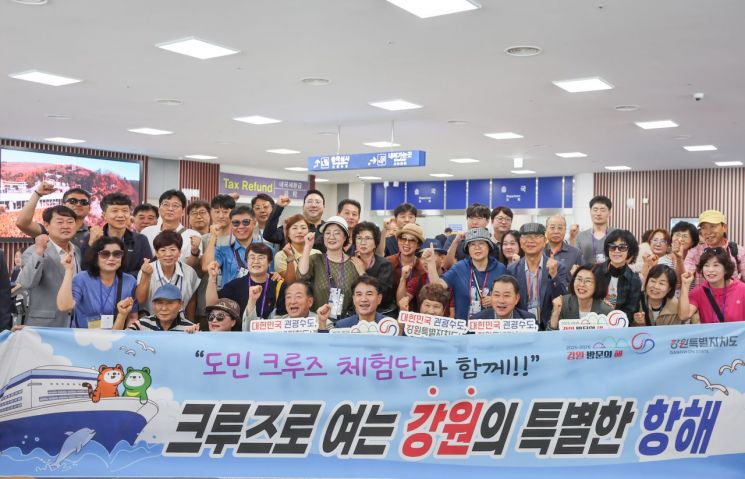 김진태 강원특별자치도지사 등 참석자들이 6일 속초항에서 '도민과 함께하는 북해도 크루즈 시찰단' 발대식을 갖고 기념촬영을 하고 있다. 강원특별자치도 제공