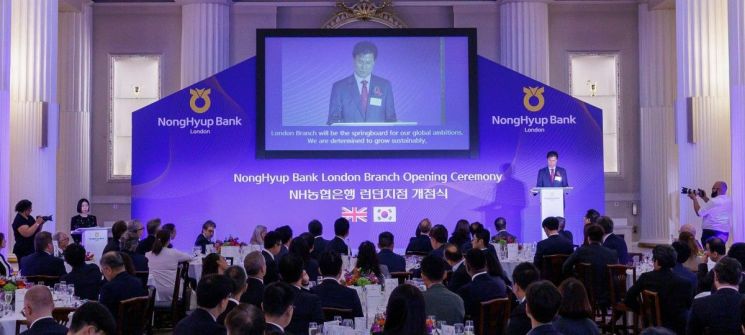 강태영 농협은행장, 런던지점 개점식 참석