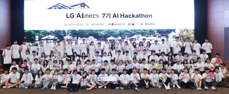 "LG, 7기 에이머스 해커톤 개최…상위 3개 팀에 LG 입사 특전"