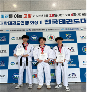 세한대학교 태권도학과 겨루기ㆍ품새 잇딴 메달 수상