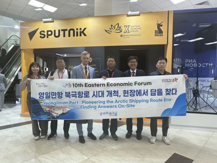 포항시, 러시아 동방경제포럼서 영일만항 북극항로 대응 전략 모색