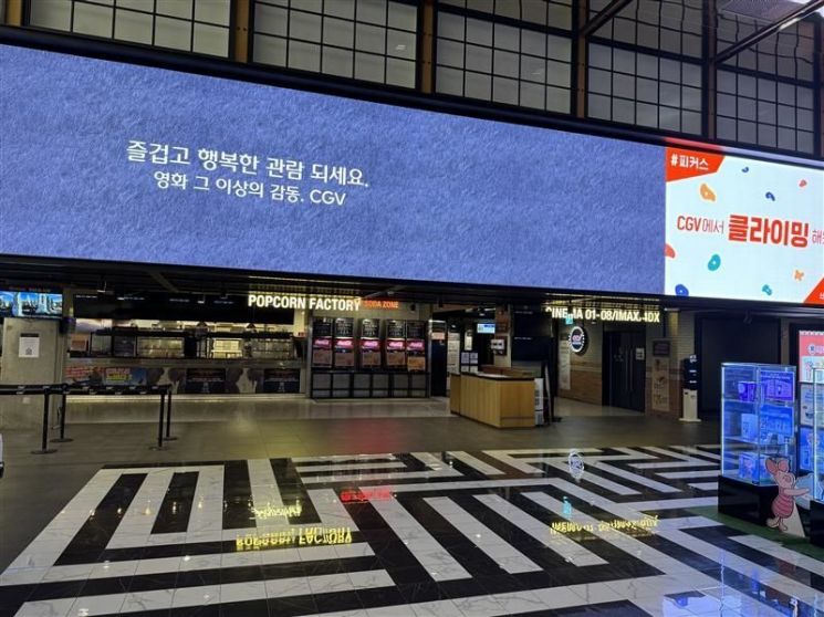 성동구, 고향사랑기부제 답례품'CGV 패키지'출시
