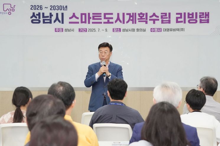 신상진 시장 "시민 목소리 반영 체감형 스마트도시 성남 만들겠다"