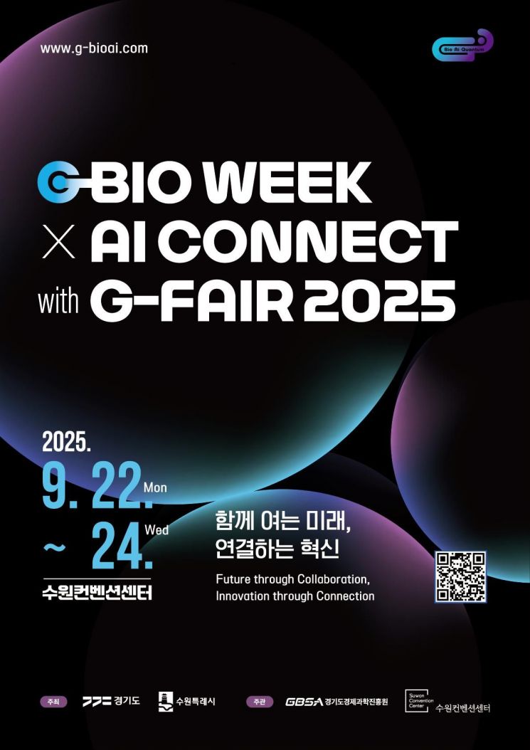 경기도의 '지바이오 위크 X 에이아이 커넥트 위드 지페어 2025' 행사 포스터