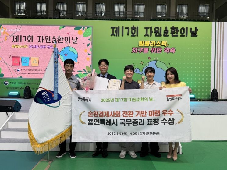 용인시, 다회용기 사용 민관협력으로 '자원순환 유공국무총리 표창'