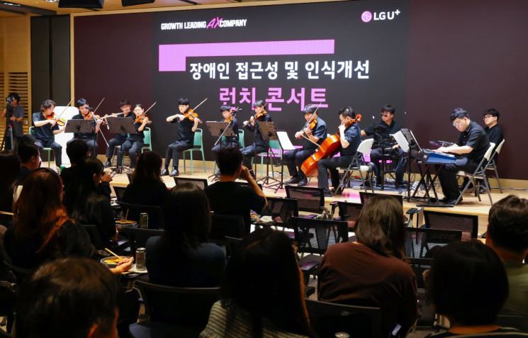 LG Uplus Holds "Lunch Concert" with Artists with Developmental Disabilities