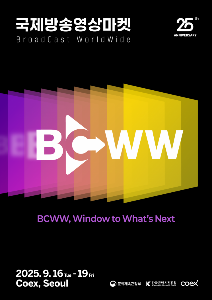 BCWW 첫 주빈국은 프랑스…한불 협력 본격화