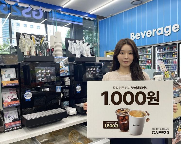 GS25 Introduces Third-Generation Swiss Franke Coffee Machines... "Advancing Cafe25"