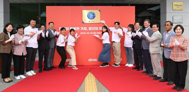 거창군, 청년 친화 도시 거창! 본격적인 첫걸음