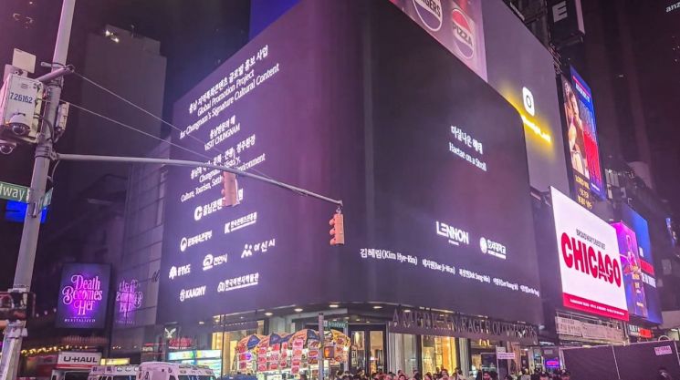 광복 80년, 뉴욕을 멈춘 호서대 청년들의 영상