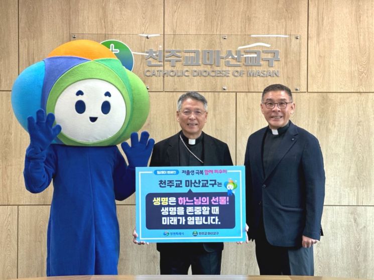 Catholic Diocese of Masan Joins Efforts to Overcome Low Birthrate Through Respect for Life Initiatives