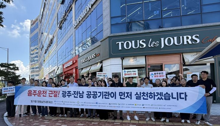광주교통공사는 지난 5일 나주 빛가람동 일원에서 25개 공공기관 및 민간단체와 함께 청렴문화제에 참여, 청렴문화 확산을 위한 대시민 캠페인을 펼쳤다. 광주교통공사 제공