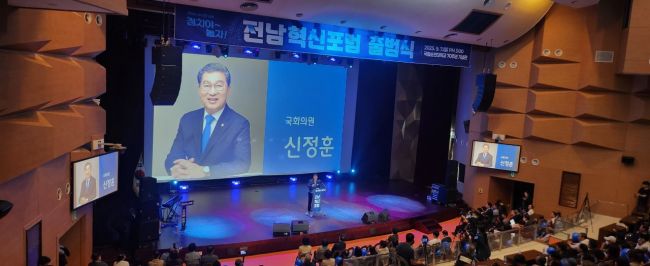 지난 7일 순천대학교 70주년 기념관에서 열린 '전남혁신포럼'이 출범식에서 신정훈 더불어민주당 의원이 발언하고 있다. 독자 제공