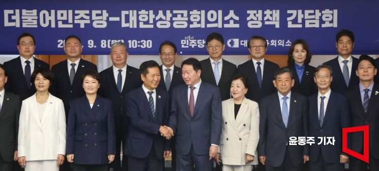 "Ease Breach of Trust Law"... Business Community Voices Discontent, Discusses Economic Issues with Ruling Party