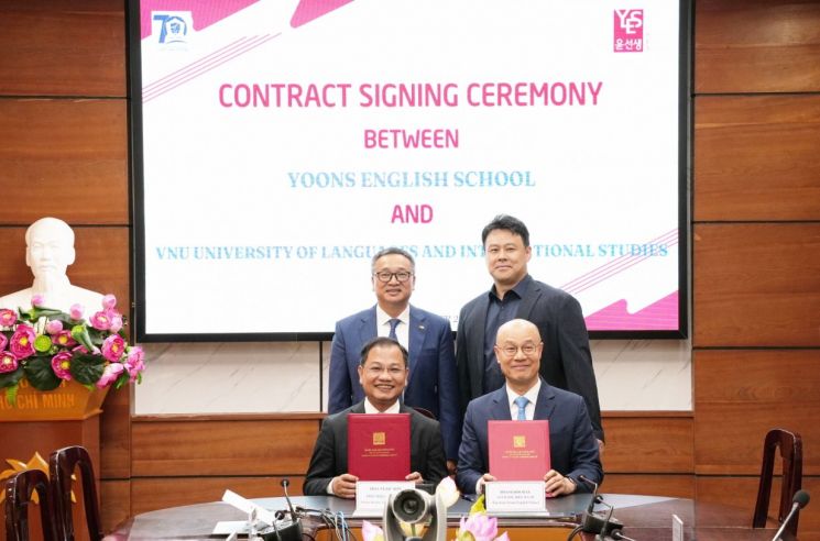 윤선생, 하노이 국립외대와 '한국어 교재' 개발 나선다