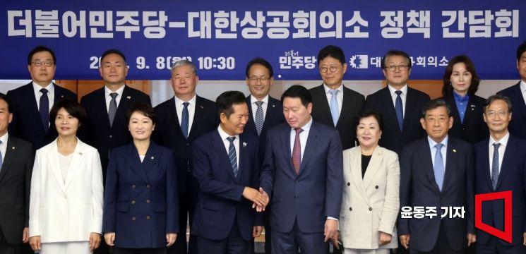 8일 서울 중구 대한상의에서 열린 '더불어민주당-대한상의 정책간담회'에 참석한 정청래 민주당 대표와 최태원 대한상의 회장 등 참석자들이 간담회 시작에 앞서 기념사진을 찍고 있다. 2025.09.08 윤동주 기자