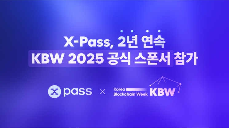 X-PASS, KBW 2025에 2년 연속 공식 스폰서 참가