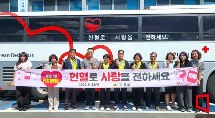 의성군 공무원·주민, 생명나눔 헌혈에 한뜻
