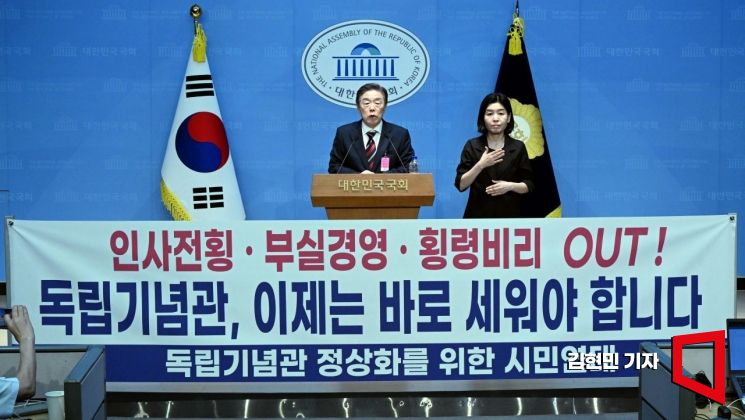 김형석 독립기념관장이 8일 국회 소통관에서 '독립기념관 바로 세우기' 기자회견을 하고 있다. 김 관장은 이번 기자회견을 마친 뒤 천안이 지역구인 더불어민주당 문진석, 이재관 의원의 항의를 받으며 설전을 벌이다, 시민단체의 규탄 시위 속 국회를 떠났다. 2025.9.8 김현민 기자
