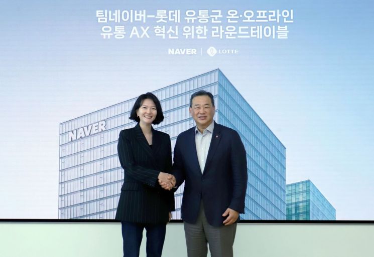 김상현 롯데 유통군 총괄대표 부회장(오른쪽)과 최수연 네이버 대표가 지난 5일 경기 성남시 분당구 네이버 1784에서 온·오프라인 유통 AX(AI Transformation) 혁신을 위한 라운드테이블을 개최하며 기념촬영하고 있다. 롯데 유통군 제공
