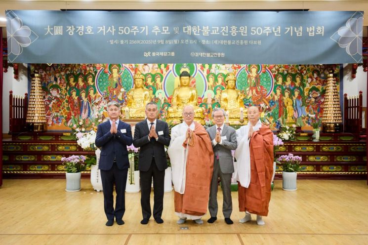 동국제강그룹, 창업주 대원 장경호 회장 50주기 추모