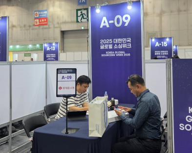 한국중소벤처기업유통원