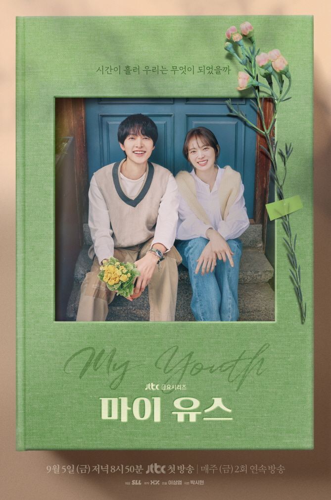 Pohang City Promotes Its Tourism Appeal as Filming Location for Song Joongki and Chun Woohee's "My Youth"