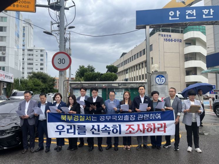 광주 북구의회 의원들이 공무국외출장비 의혹과 관련, 8일 오후 광주 북부경찰서 앞에서 기자회견을 열고 신속한 수사를 촉구하고 있다. 송보현 기자