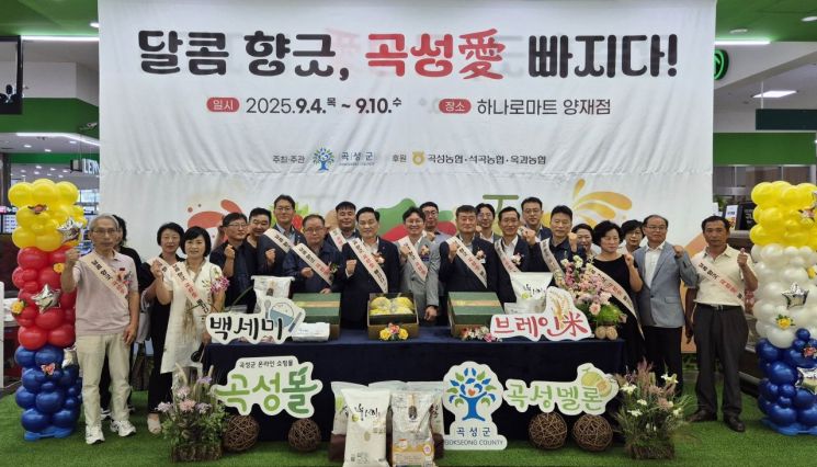 곡성군, 하나로마트 양재점서 우수상품 '판촉전'