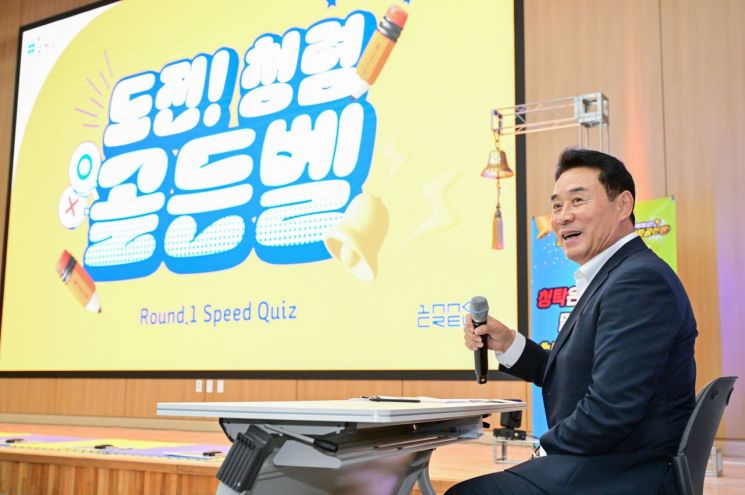 Baek Younghyun, mayor of Pocheon City, held the '2025 Pocheon City Integrity Golden Bell' on the 5th for all employees to strengthen anti-corruption and integrity capabilities and to spread a culture of integrity within the organization. Provided by Pocheon City