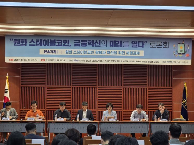 [비트코인 지금]"스테이블코인, 차세대 금융 인프라로…적극적 대응 필요"