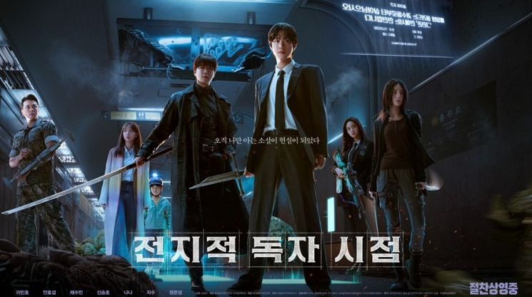 하남시는 지난 7월 개봉한 영화 '전지적 독자 시점'의 세계관을 관통하는 핵심 장치로 시 전용 서체 '하남다움체'가 채택되면서 문화계의 주목을 받았다. 하남시 제공
