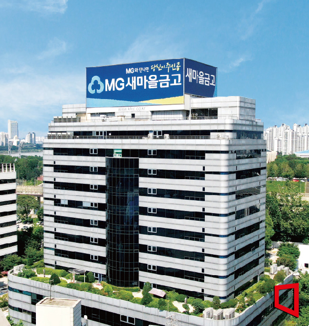 MG새마을금고역사관, 어린이 금융 배움터로