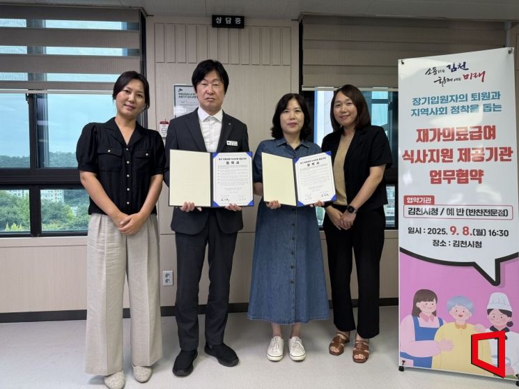 경북 김천시, 재가 의료급여사업 업무협약 체결했다.