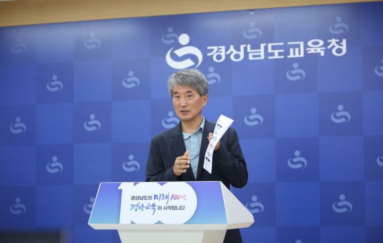 전창현 경남교육청 교육활동보호담당관이 갈등조정위원회에 대해 설명하고 있다. 이세령 기자