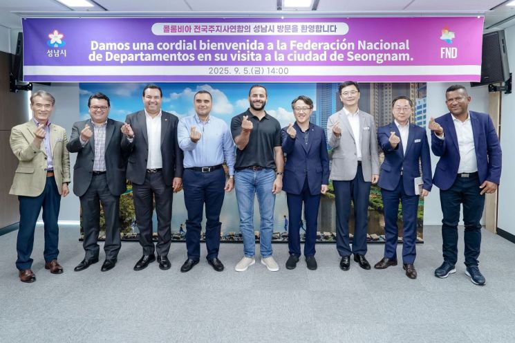 Colombian Governors Benchmark Seongnam City's Smart City Initiatives