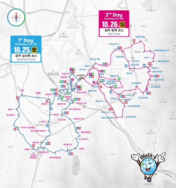 Wonju to Host "31st Wonju International Walking Festival"…Officially Certified by the International Walking Federation