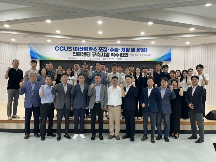 삼척시, CCUS 진흥센터 구축 국비공모사업 착수보고회 개최